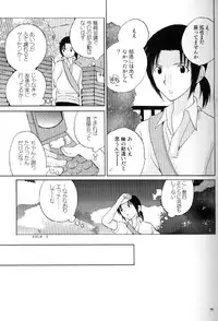 [Tomato surprise (Misaki Futtsu)] Much loved (RAW)