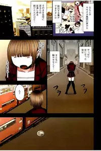 [CRIMSON] Virgin Change Full Color Kanzenban