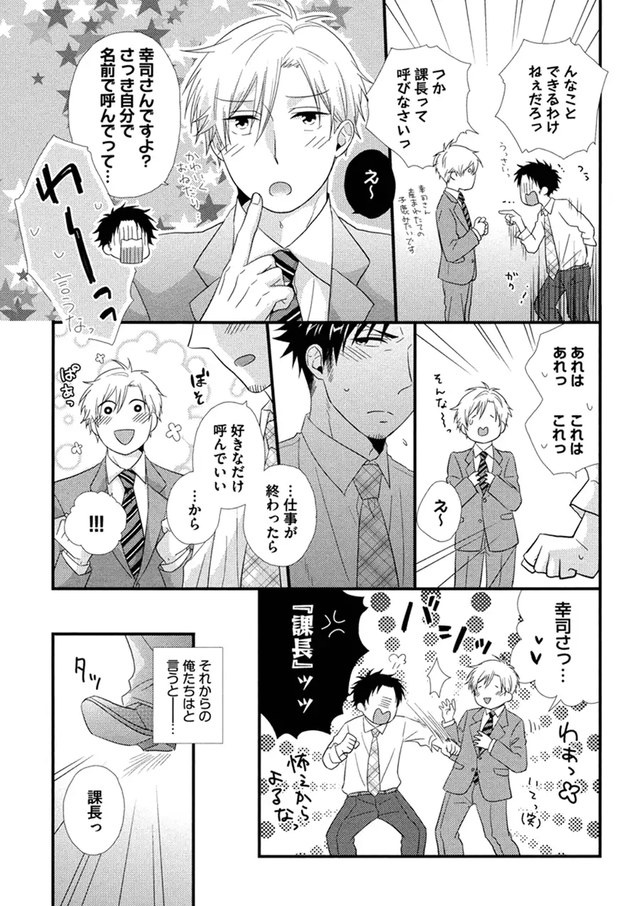 Itoshi no Love Bear - I Love Bear