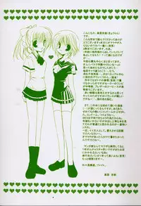 [Takanae Kyourin] Shiritsu Ranmaru Gakuen