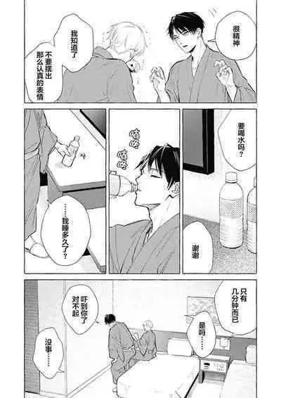 Haru no mizu｜春之水