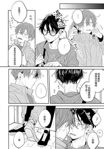 No Doubt Lilac | 无疑的紫丁香 Ch. 3-5+番外1+番外2