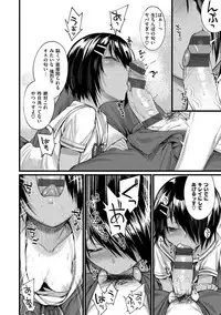 [Rama] Himitsu no Decoration [Digital]