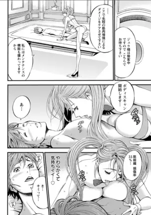 Seireki 2200 Nen no Ota Ch. 1-18