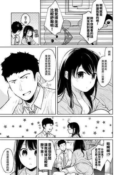 1LDK+JK Ikinari Doukyo? Micchaku!? Hatsu Ecchi!!? | 1LDK+JK 突然間展開同居？ 極度貼近！？初體驗！？ Ch. 18-29