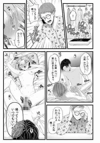 Ienai Seishun Geki 〜 Hatsukoi Aite to no NTR Shisshin Sex 〜