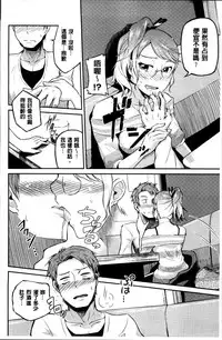 [Nonaka Tama] Nupa Nupa Biyori [Chinese]