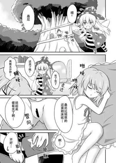 Fairy Sex Communication | 妖精做爱交流会