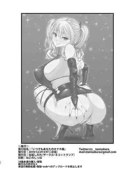 Itsudemo Anata no Onaho Kan