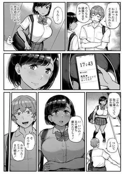 Watashi ga Hontou ni Suki na Hito - Someone I really like