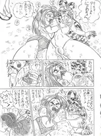 [KEBERO Corporation (Various)] Hanjuuryoku XVI (Various)