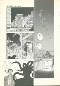 [U-Jin] Fobia Vol.02