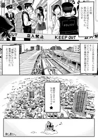 (COMITIA126) [ZOAL (LEN[A-7])] Densha nite