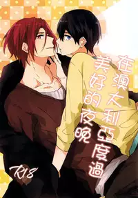 [Winny] The Wonderful Night Spent in Australia (Free!) (Chinese)