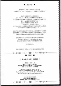 (C88) [Primal Gym (Kawase Seiki)] Motto! SAOff SUMMER (Sword Art Online)