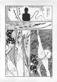 [Dirty Matsumoto] Chi no Butou