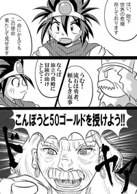 [Marunomare (Bankokudou)] Hishoku Yuusha [Digital]