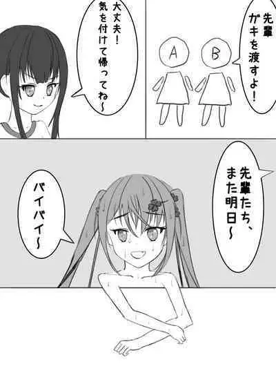 Lucky Ruhana no Roshutsu Bouken 2