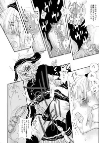 [Kougami Eri] Kaihatsuchuu na Bokura no Kankei