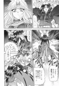 [BLUE BLOOD] Heaven or HELL Vol. 2