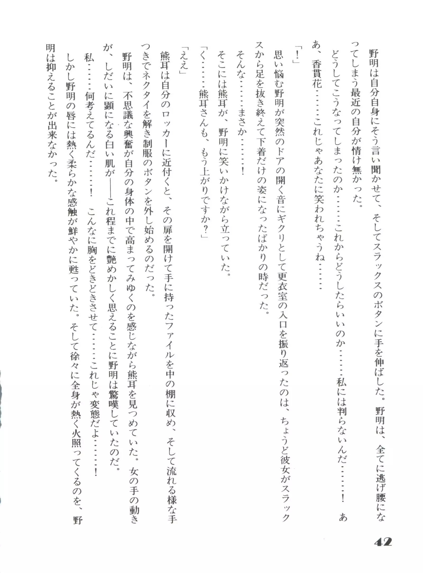 Noa Keno Hibi