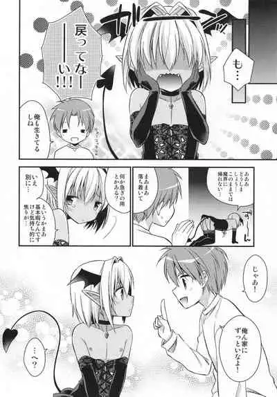 [R*kaffy (Aichi Shiho)] Shounen Succubus -Soushuuhen- [Digital]