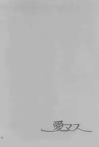 [ Okayu, Bonhei ] I love Masrur, Ai masu