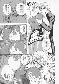 [Midoh Tsukasa] Ushigami Hakase | Professor of the Cow God