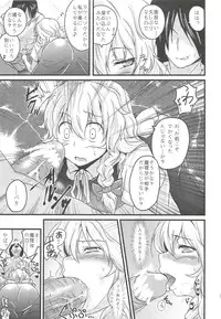 (KoiMari4) [MMT!! (K2isu)] Konna Koto bakari Kangaeteimasu. 5 (Touhou Project)