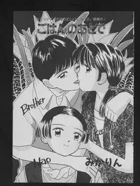 COMIC ATTOTEKI 1993-12