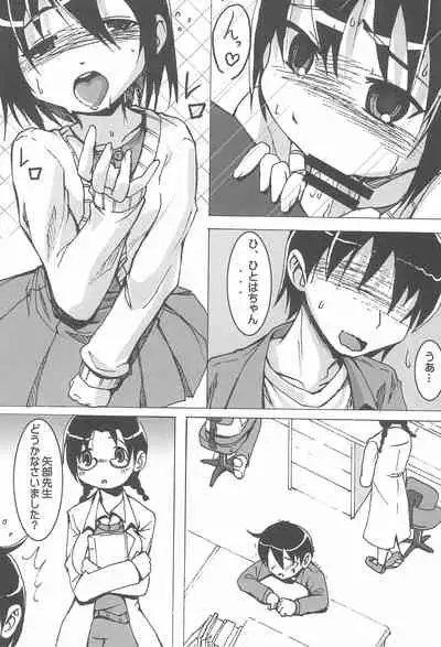 Champion Shinshiroku