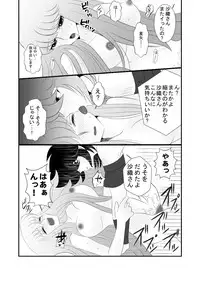 [Karin] MISSING YOU (Saint Seiya Omega)