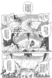 [Drill Jill] Spermaniax | 白濁淫汁狂熱愛好 [Chinese]