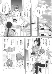 [Kawamori Misaki] Kimi wa Hanjuku Tamago - You Are Half-Boiled Egg