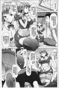 [Kagura Yutakamaru] Yokunyuu Milf Time | 欲乳熟女時刻 [Chinese]