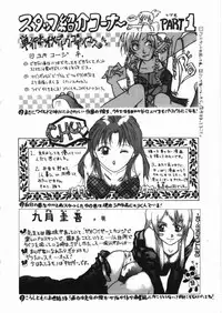 [Tomiaki Yuu] Chijoku no Dousoukai