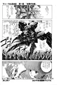 (C47) [Ganso Sonoda Ya (Various)] Chousen Ame Ver.06