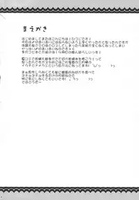 (Kouroumu 6) [Divine Fountain (Koizumi Hitsuji)] Puni Puni Milky Sapphire (Touhou Project)