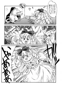 [Oono Tetsuya] Akazukin Kageki-Dan (Akazukin Cha Cha, Samurai Spirits)