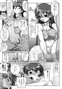 [Anthology] [2006-10-10] COMIC MEGAPLUS Vol.37 (2006-11)