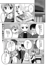 COMIC Megamilk 2010-12 Vol. 06