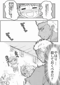 (C66) [TAROTS (Sawano Akira)] THE EMPEROR (Fate/stay night)