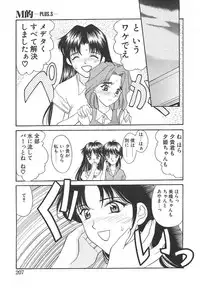 [Amayumi] PROGRAM RING