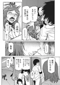 [Kakashi Asahiro] Megami no Saien [Digital]