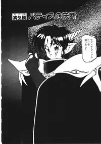 [Ruuen Rouga] Trouble Evocation Vol.1 Shinsouban