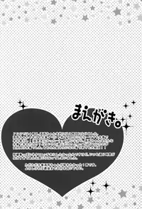 (C92) [Hoshikuzu Comet (Yuzuki Yua)] COMET:10 (Fate/Grand Order) [English]