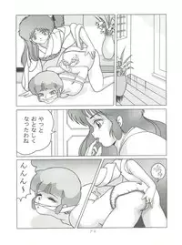 [Group NEKO (WOODY)] MAGIC GALS F (Various)