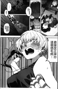 [Takayanagi Katsuya] Erohon desu yo. [Chinese]