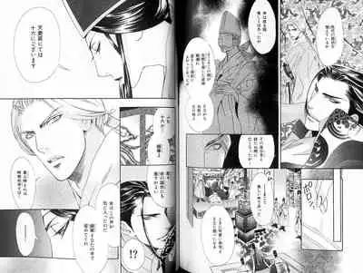 B-BOY LUV 18 下克上特集