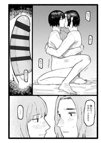 Shiomichi